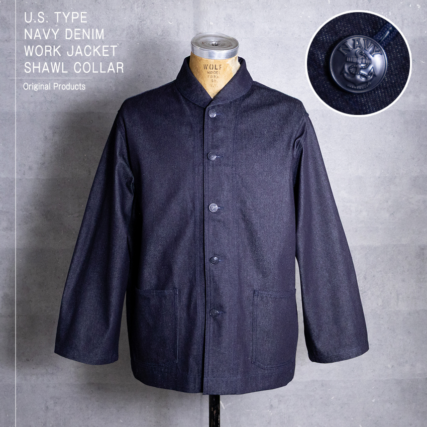 〖新入荷〗　USタイプ NAVY デニムワークジャケット ショールカラー