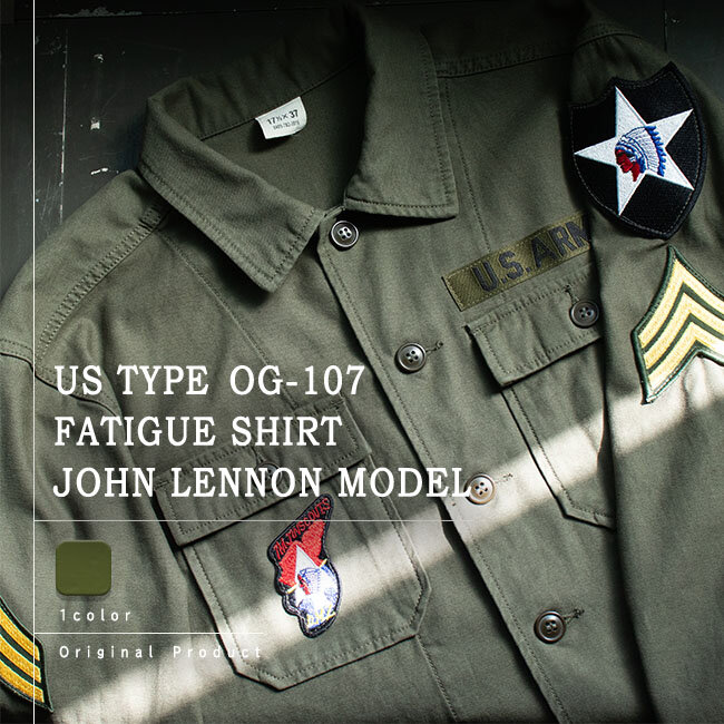 【専用】USタイプ OG-107 ファティーグシャツ ジョンレノンモデル USタイプ OG-107 ファティーグシャツ ジョンレノンモデル / 有限